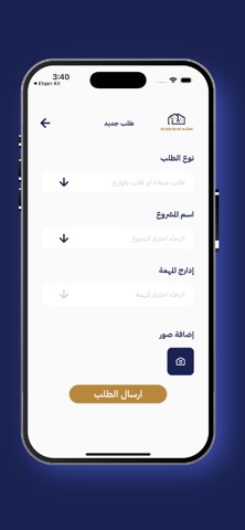 Al Muwathiqun screenshot