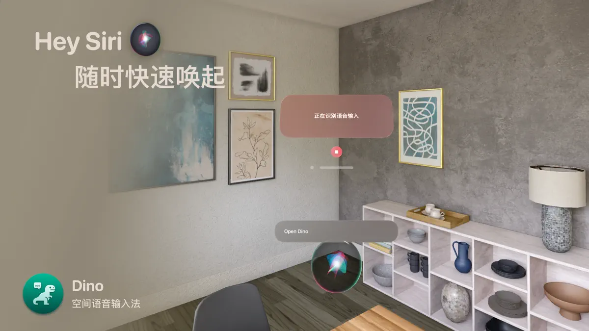 Dino - 空间输入法 screenshot 5