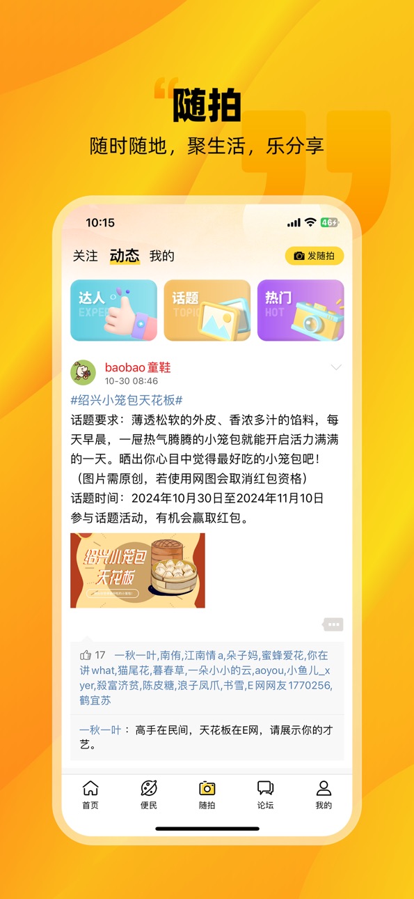 iPhone screenshot