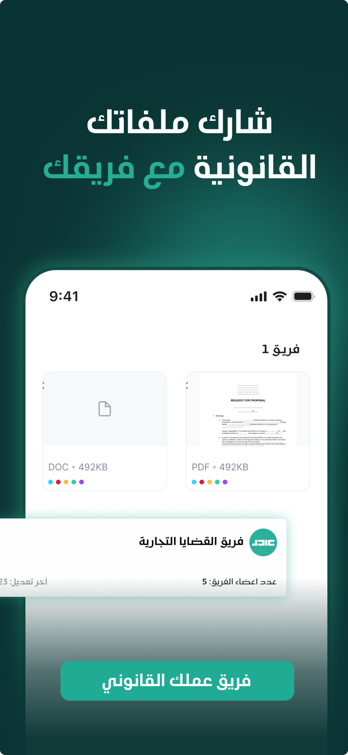 Adel - Your legal assistant