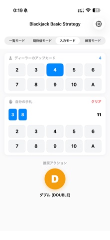 BlackJack Strategy screenshot