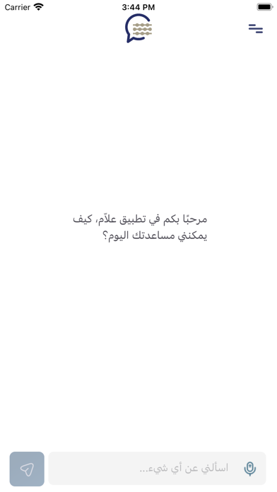 ALLaM | علّام Screenshot