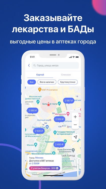 Hello, Doc! всё для здоровья screenshot-3