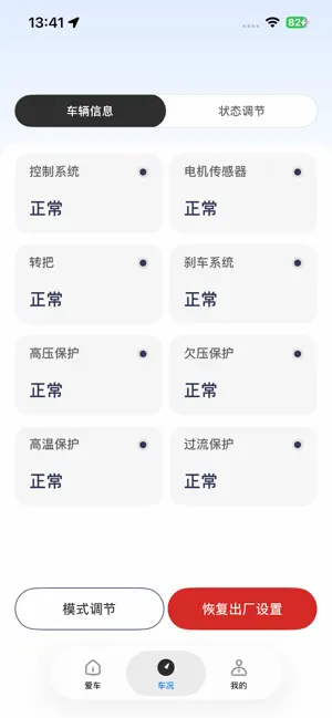 大安出行 screenshot 3