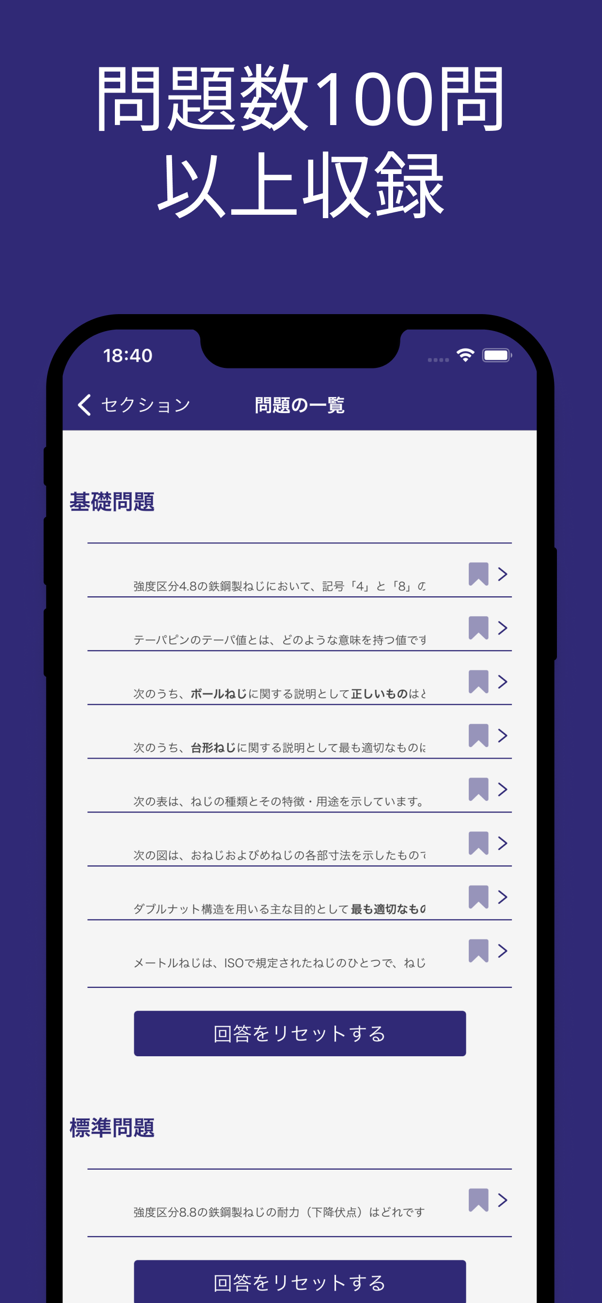 機械設計 ３級 対策