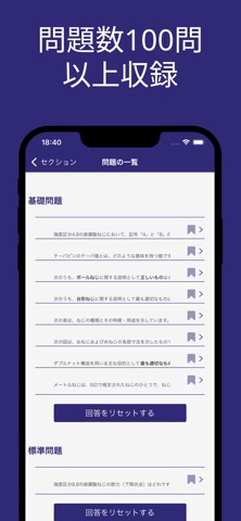 機械設計 ３級 対策 screenshot