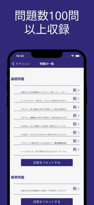 機械設計 ３級 対策 screenshot 7 of 9