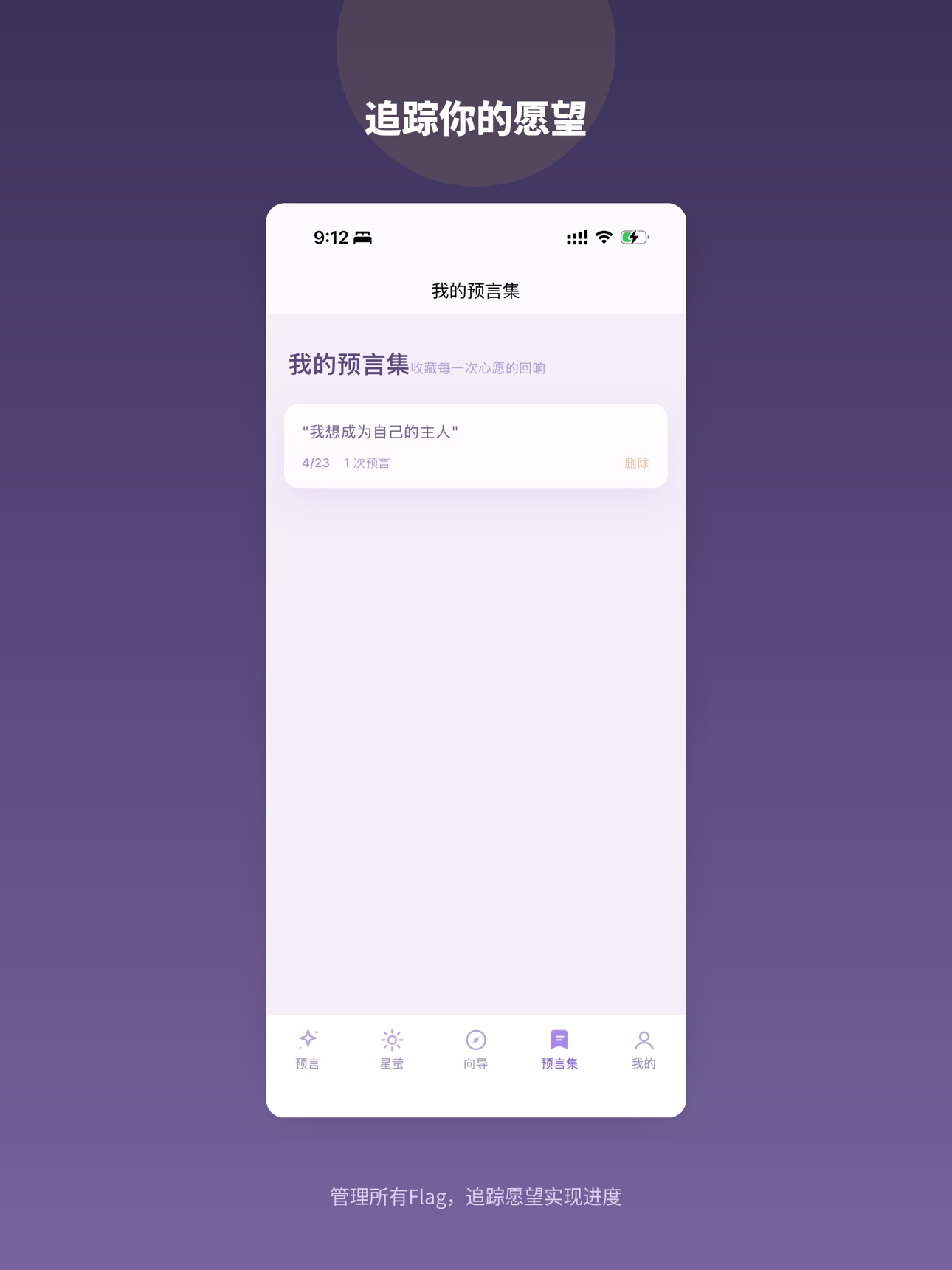 Screenshot 8 of AI预言家