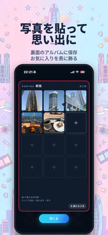 街巡-まちめぐ- 駅から始まる散歩アプリ screenshot 4 of 7