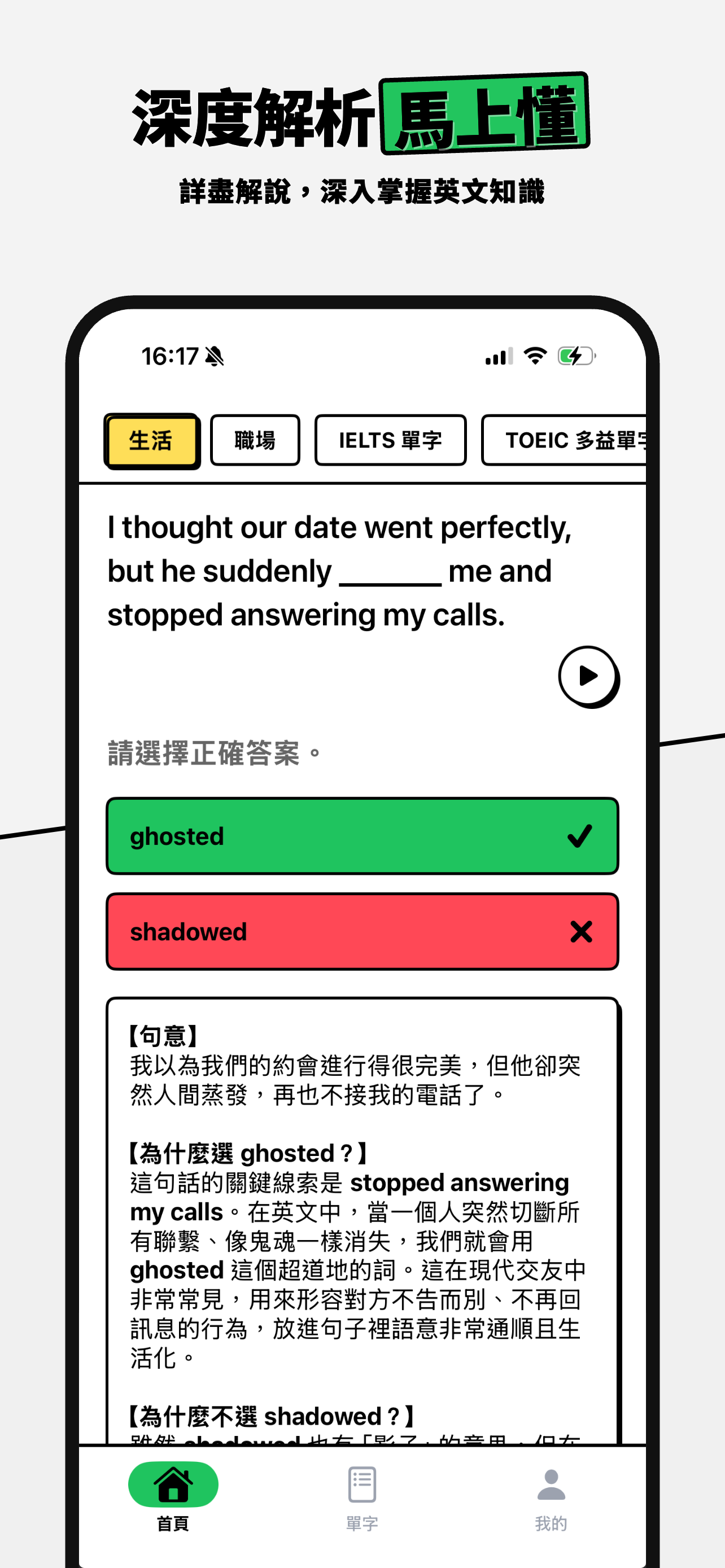 Flip English 極簡學英文