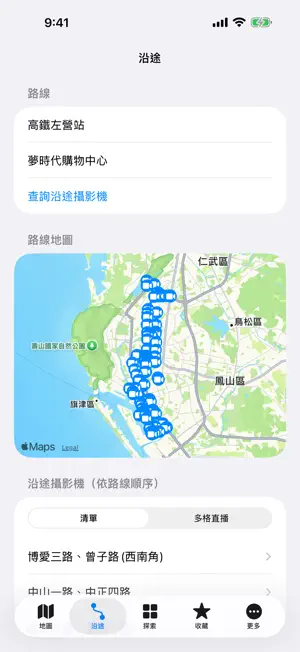 台灣此刻 screenshot 4
