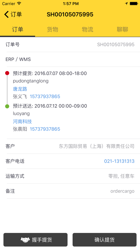 #2. oTMS Driver (iOS) 由: OTMS TRANSPORT TECHNOLOGIES PTE. LTD.
