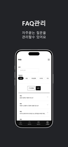 “타이어셀렉트” 파트너 시스템 screenshot