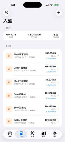DriveLog Pro - 車輛智能管家 iPhone screenshot