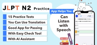 N2 JLPT（Basic Edition） screenshot