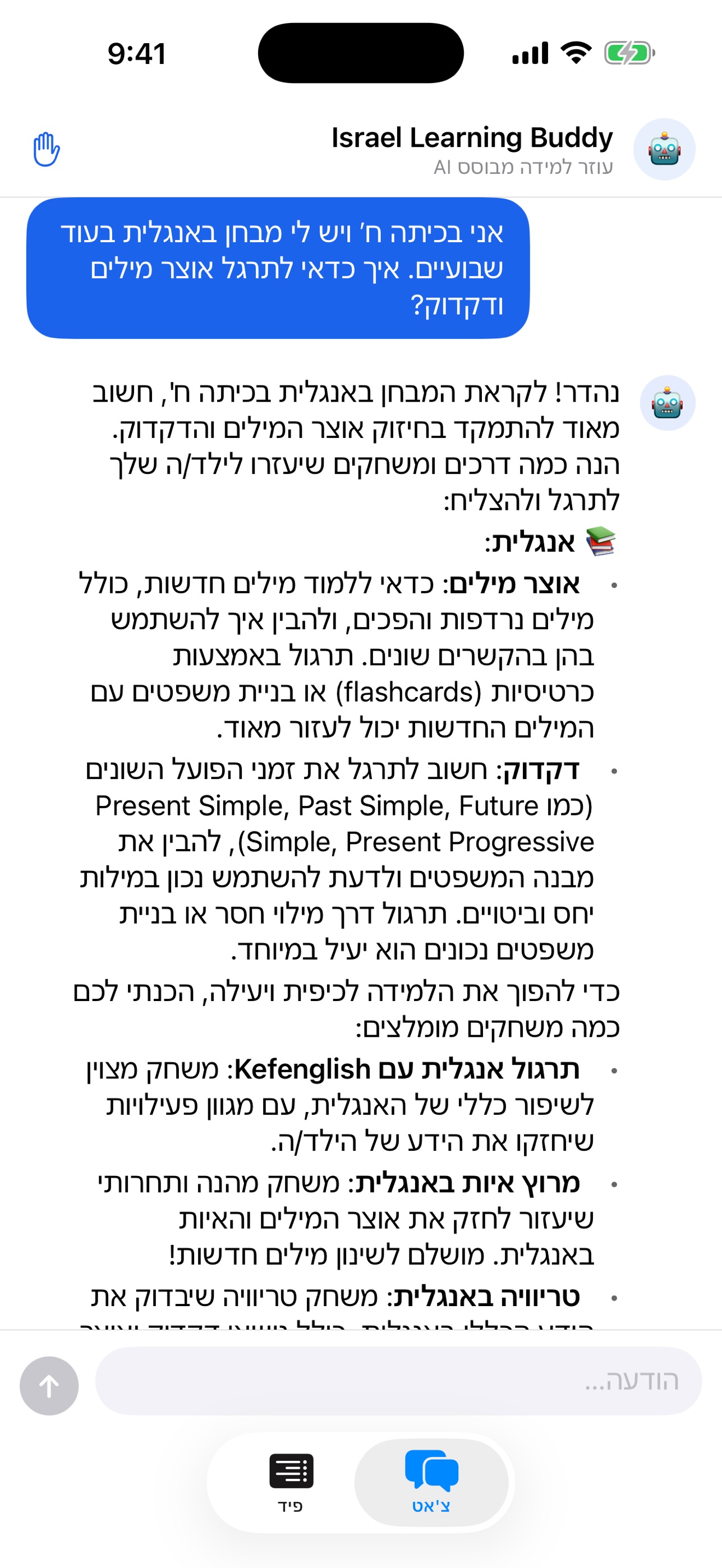 Screenshot 1 of Israel Learning Buddy