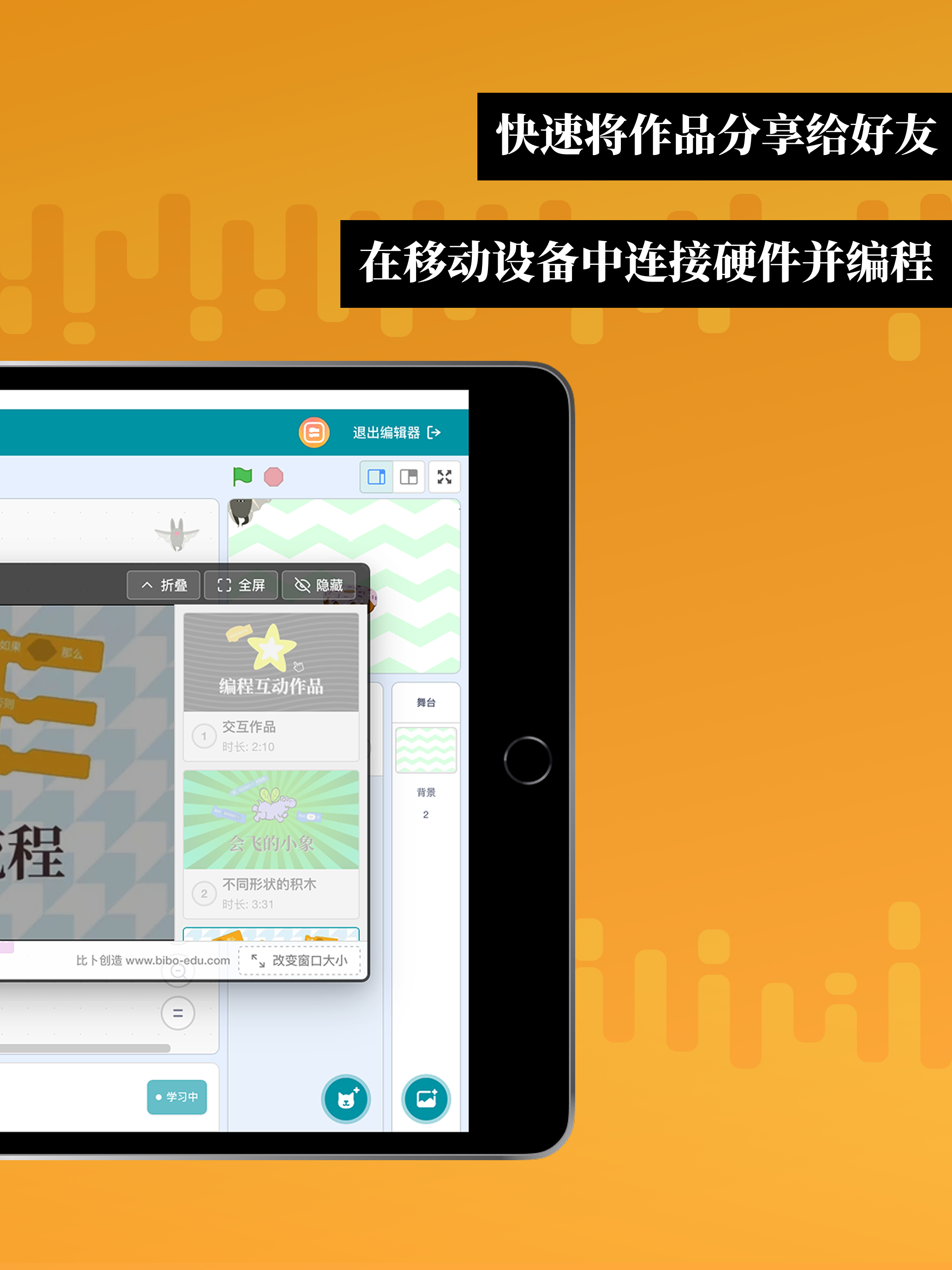 比卜创造