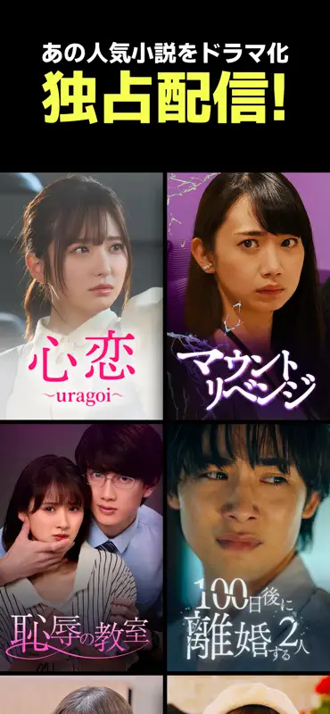 テラードラマ - 縦型ショートドラマ見放題 screenshot 4 of 9