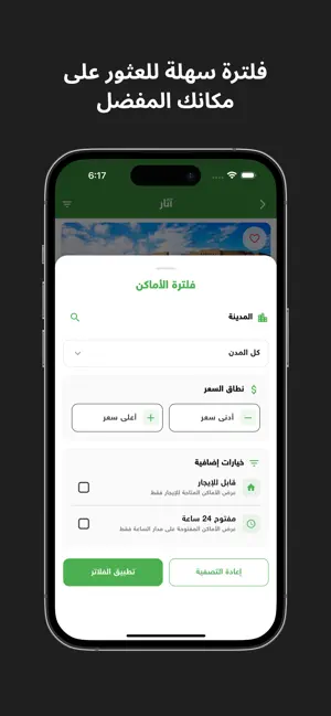 Safra سفرة screenshot 3