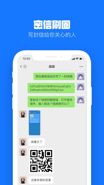截图宝：截图密信