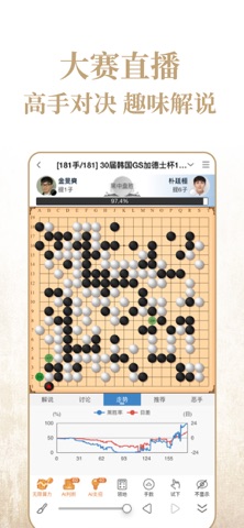 弈客围棋-Yike Weiqi screenshot