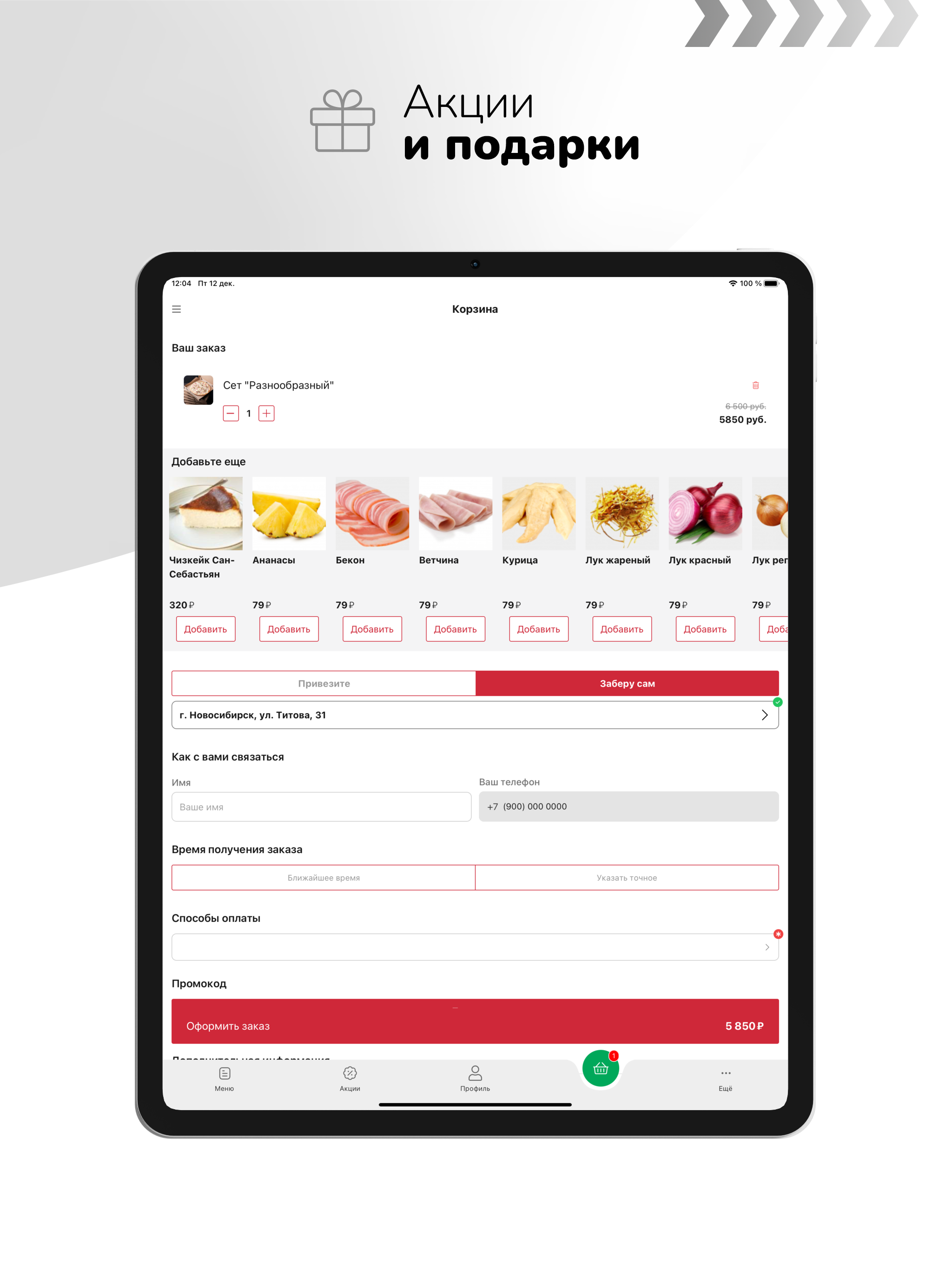 MOZZA PIZZA | Новосибирск