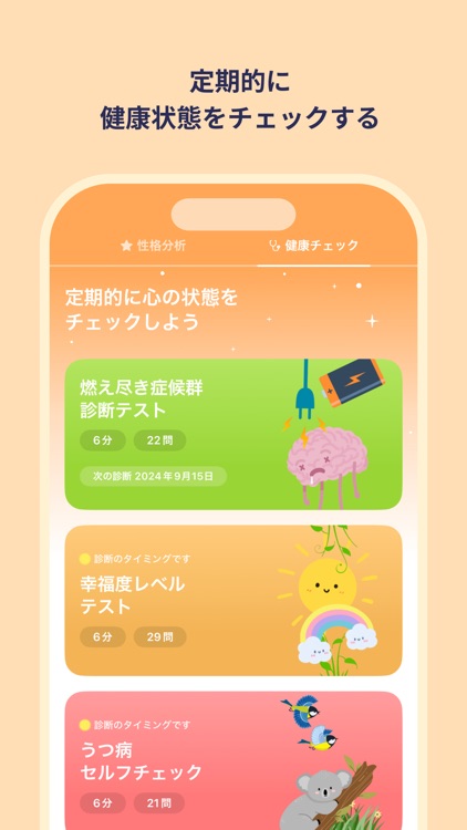 Goodme - 心理テスト・感情日記・習慣化・セルフケア screenshot-7