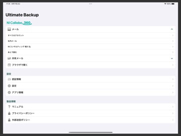 Ultimate Backup iPad screenshot