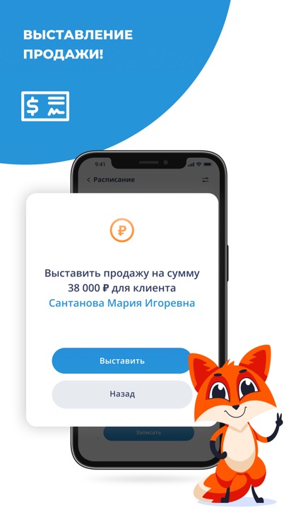 FoxFit screenshot-4