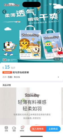 环球集贸 screenshot