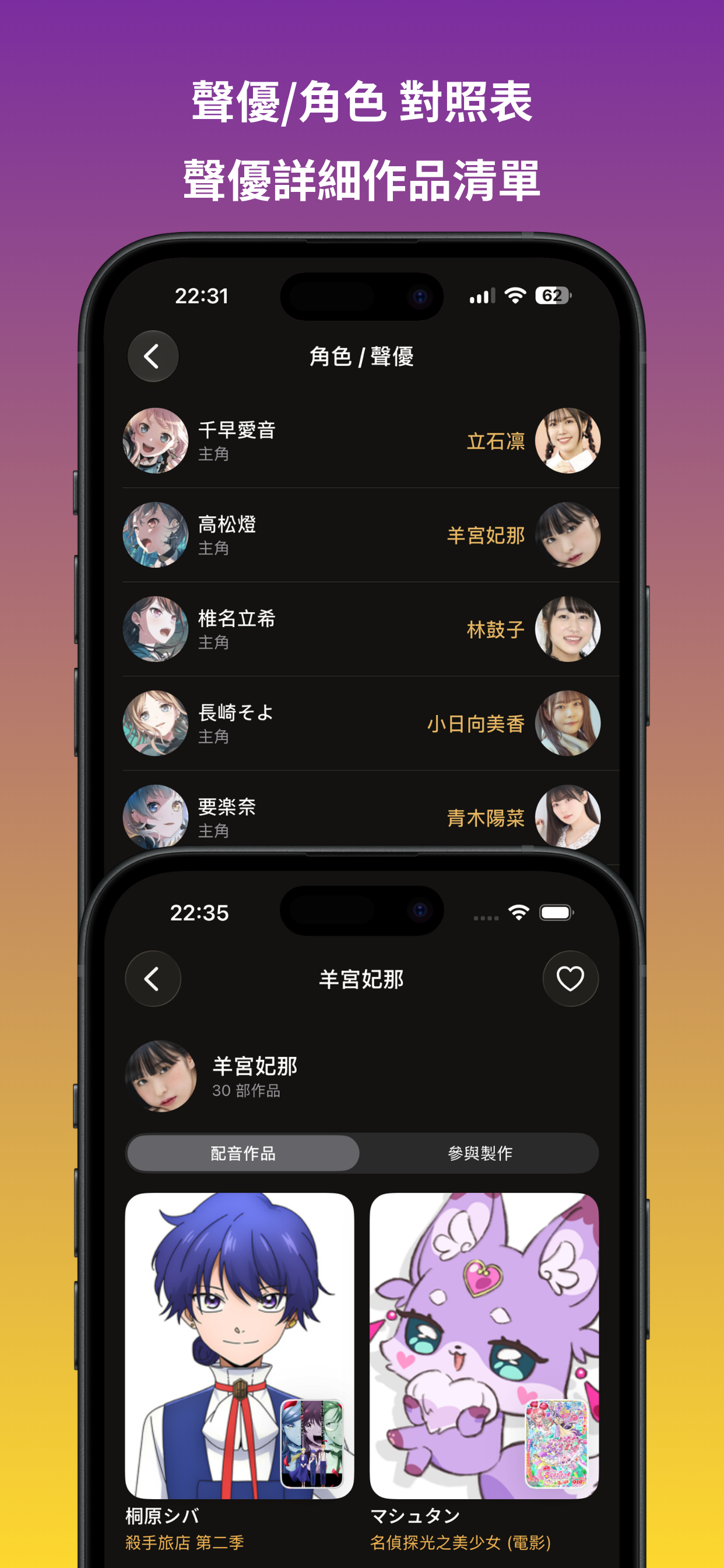 MitaAto 追番日記 screenshot 3
