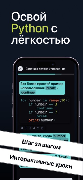 Screenshot of Изучаем Python: CodX
