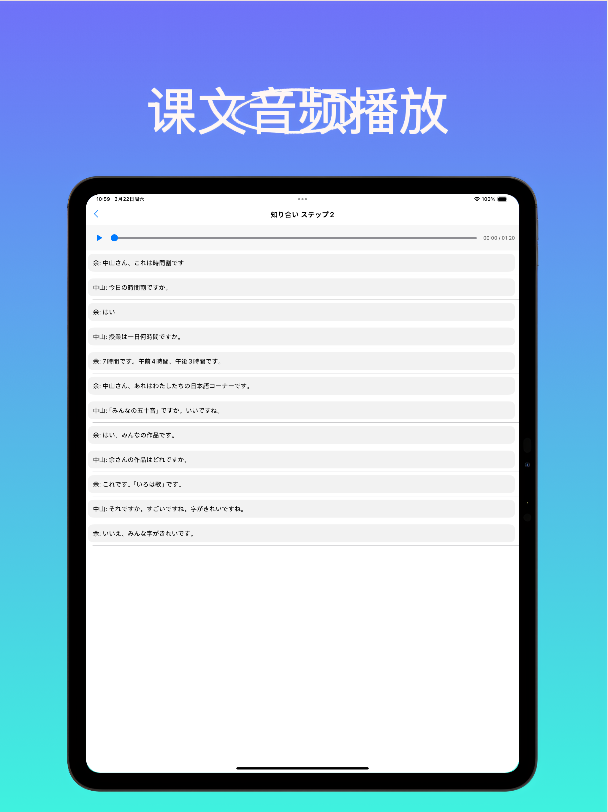 人教日语