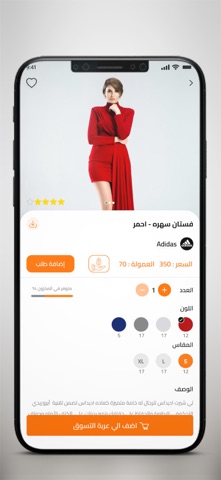 sell ecomerg screenshot
