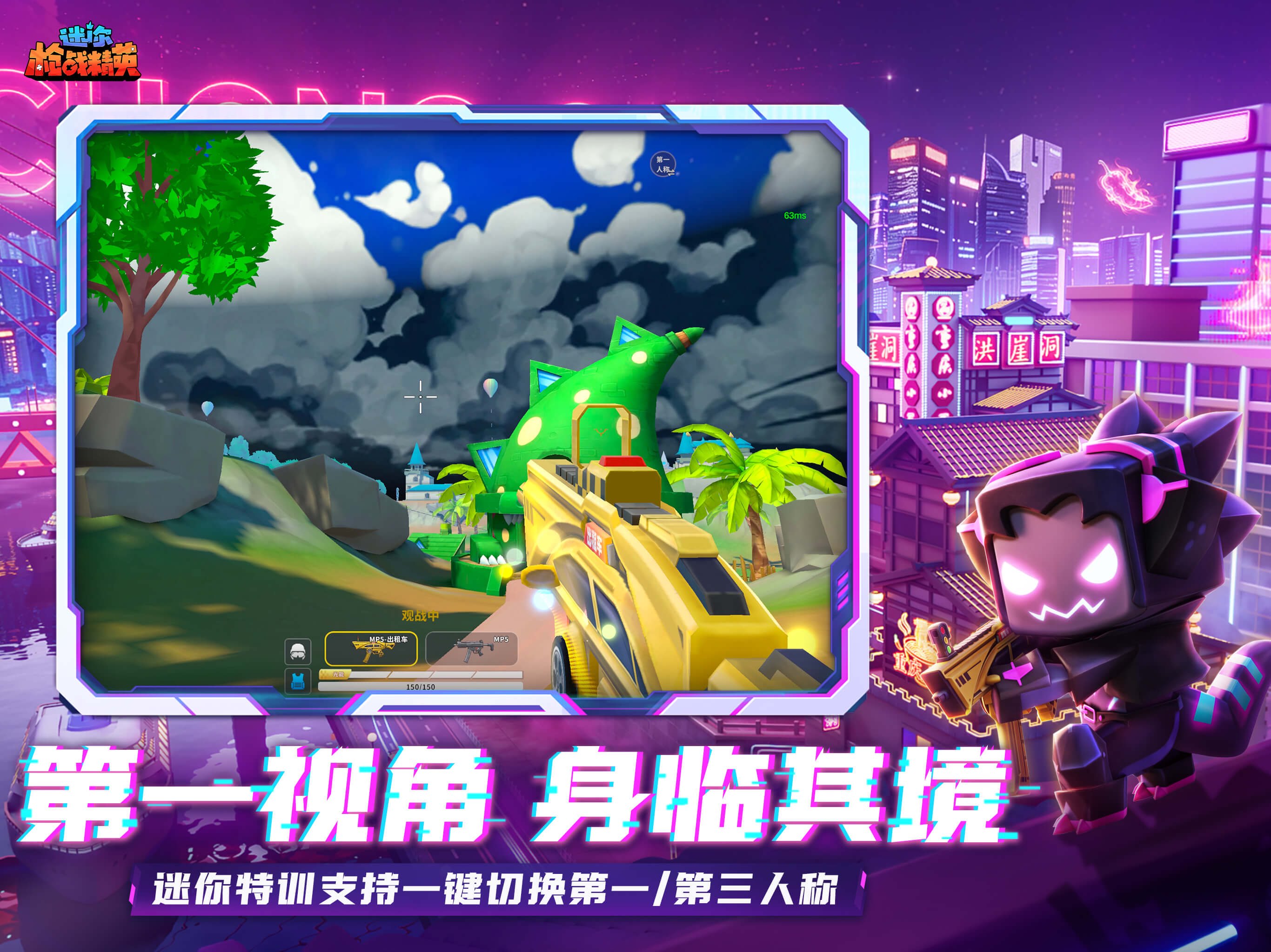 迷你枪战精英 截图 6