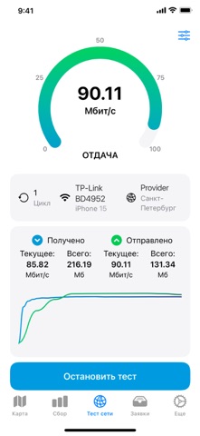 Цифра47 iPhone screenshot