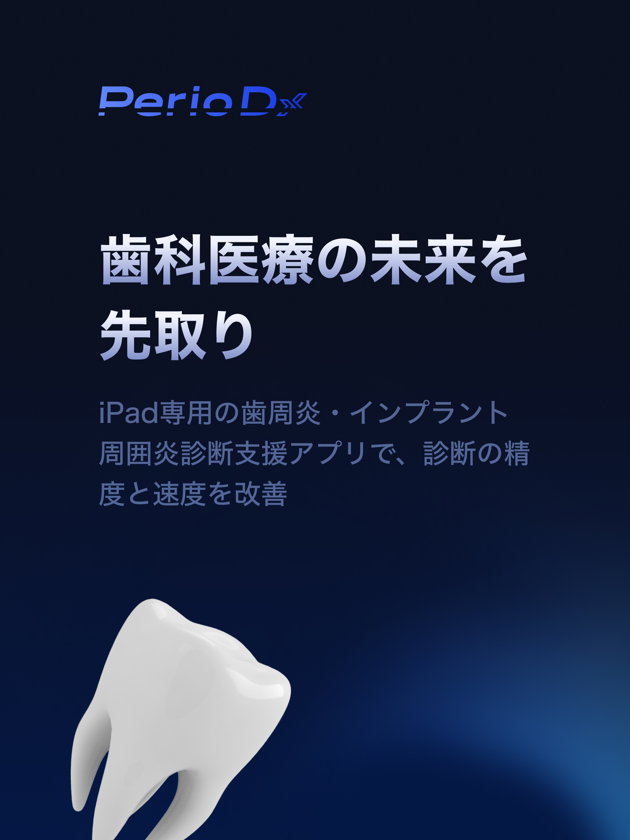 PerioDx screenshot 4