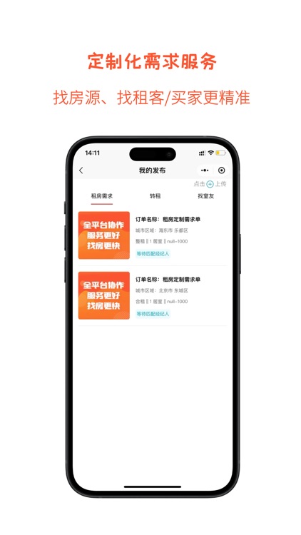 暖暖房屋 screenshot-3