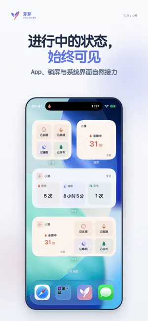 芽芽-AI育儿成长喂养 screenshot 3