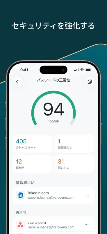 Dashlane パスワードマネージャー screenshot 4 of 6
