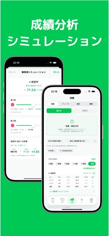 ほしゅ のスクリーンショット