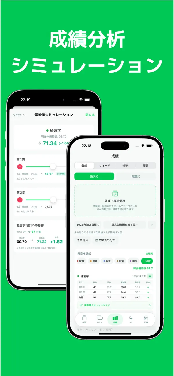 Screenshot #3 pour ほしゅ