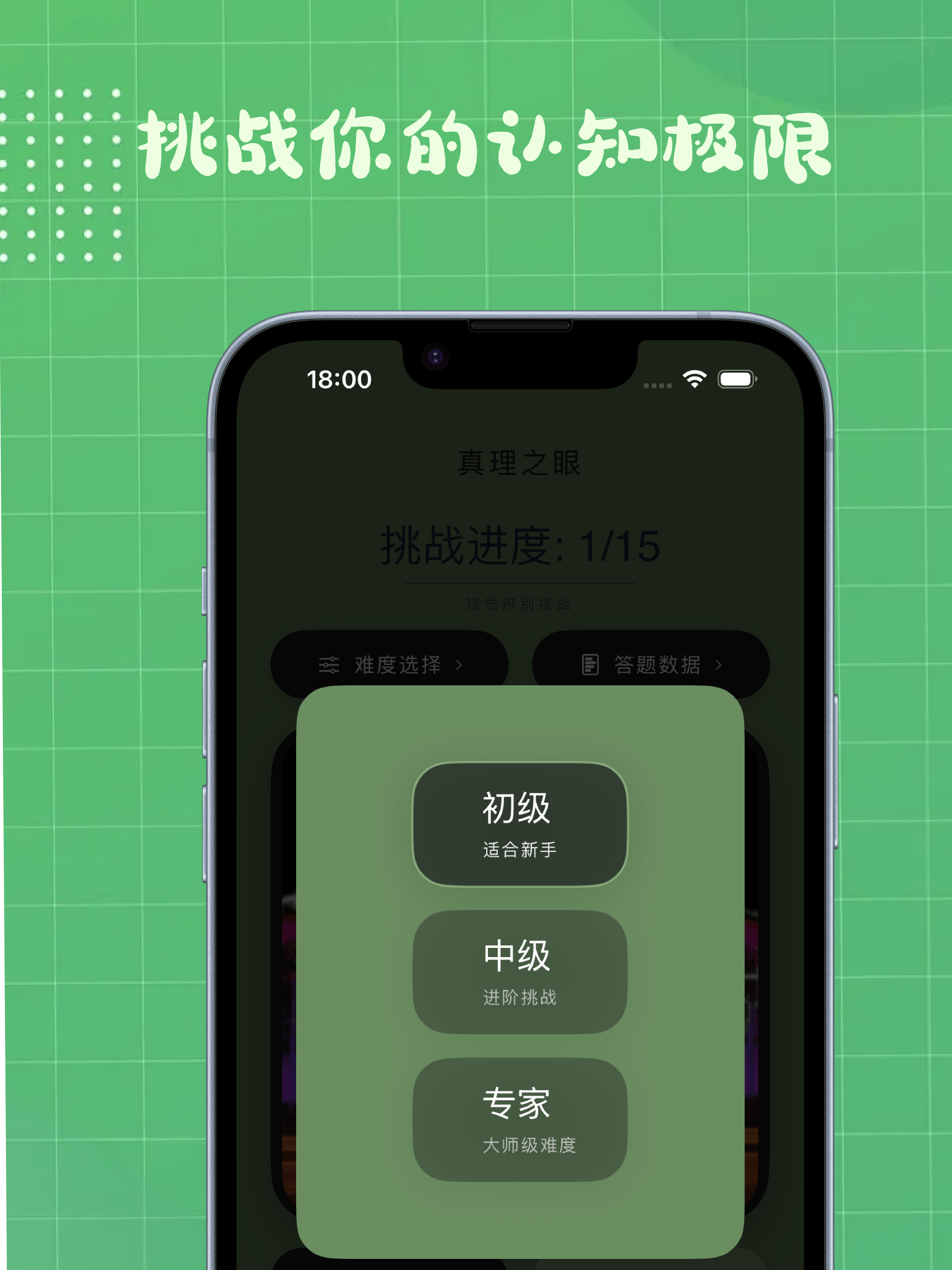真理之眼-AI 图片鉴别神器 火眼金睛识图 screenshot 10