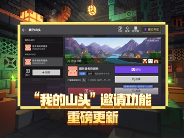 我的世界：移动版 iPad screenshot 3