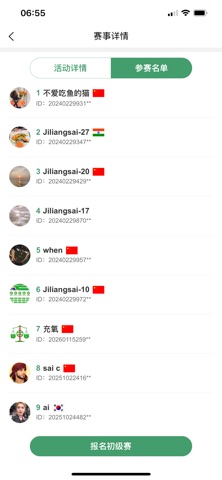 Jiliangsai screenshot