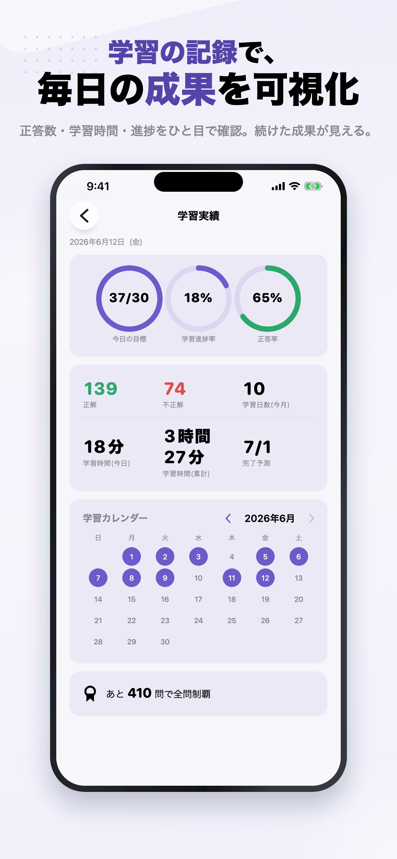 生成AIパスポート 2026年版 問題集 一問一答・模試 screenshot 8