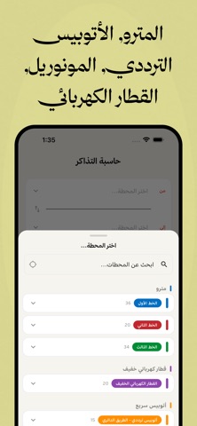 دليل القاهرة | مترو مونوريل screenshot