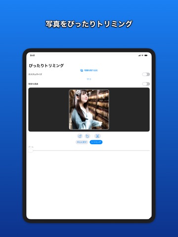 ぴったりトリミング iPad screenshot