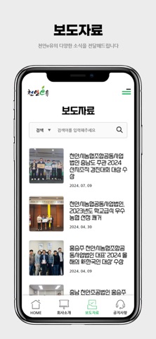 천안e유 screenshot
