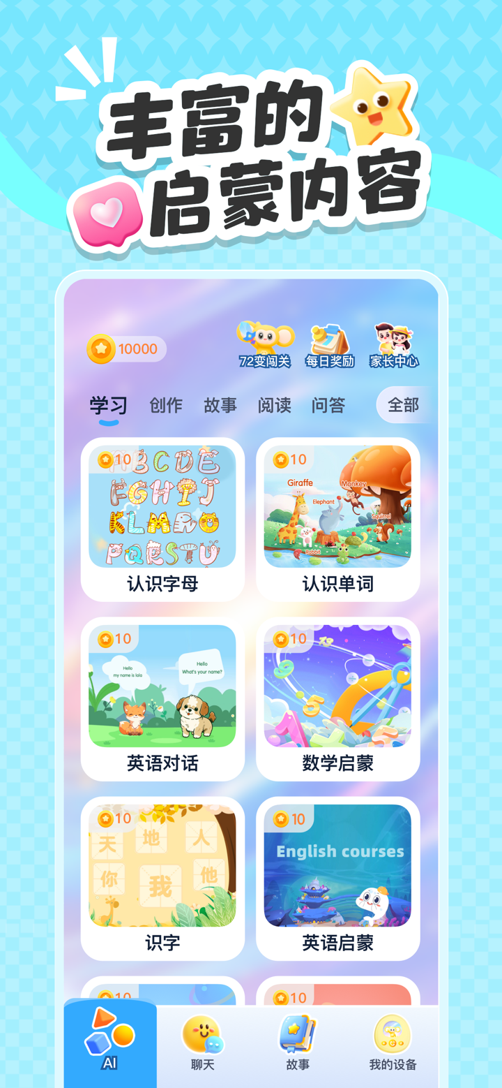 猴哥跳跳AI screenshot 1